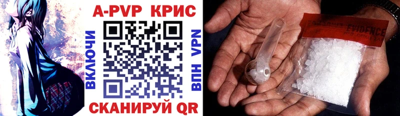 Alpha-PVP крисы CK  купить наркоту  Горбатов 