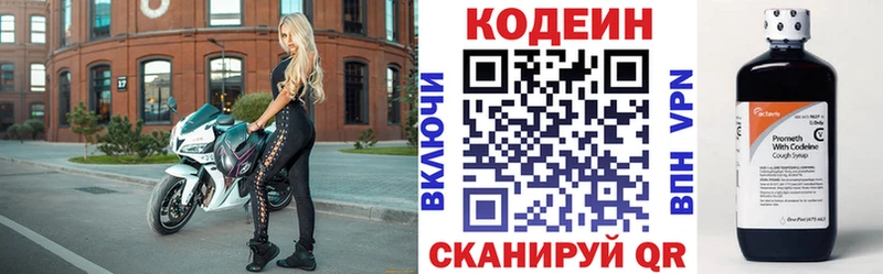 Codein напиток Lean (лин)  где найти наркотики  блэк спрут вход  Горбатов 