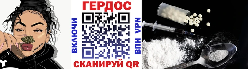 Героин хмурый  Горбатов 