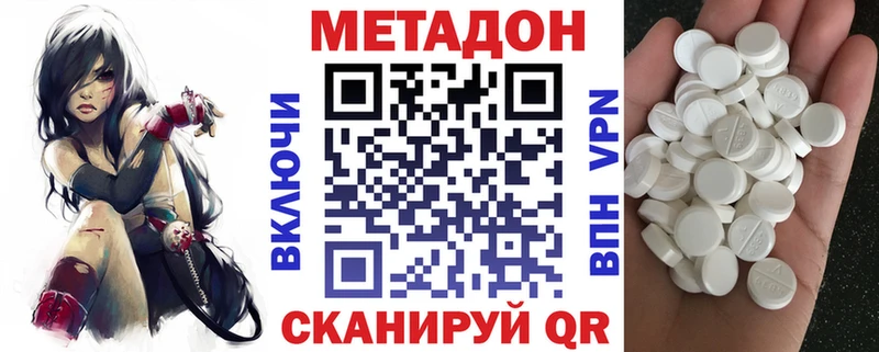 где купить наркоту  Горбатов  МЕТАДОН methadone 