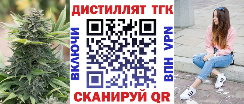 цена наркотик  кракен ССЫЛКА  Дистиллят ТГК Wax  Горбатов 